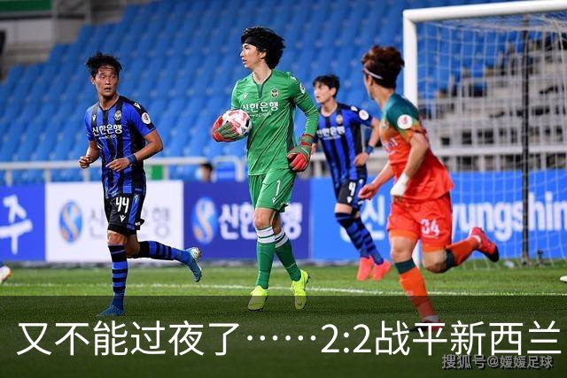 又不能过夜了……2:2战平新西兰队后，伊朗队主帅称球队突然被勒令须立即离开美国