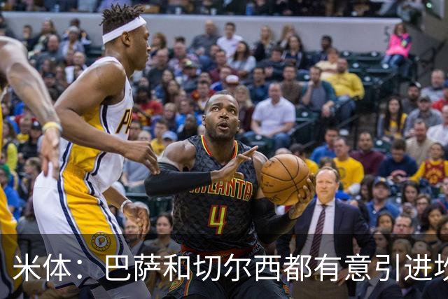 米体：巴萨和切尔西都有意引进坎比亚索，尤文要价4000万欧元